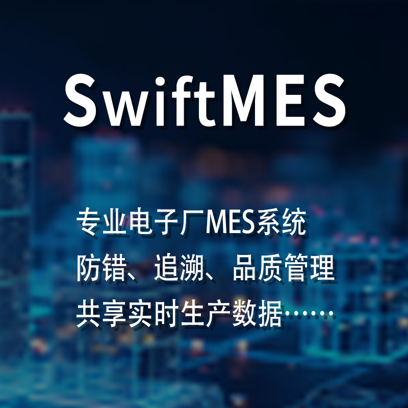 論MES系統(tǒng)如何改進(jìn)生產(chǎn)管理